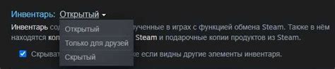 Различные методы обмена в программе Steam