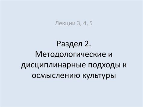 Различные подходы к передаче и осмыслению творчества музыканта