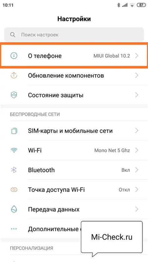 Различные причины востребованности корзины в смартфоне Xiaomi