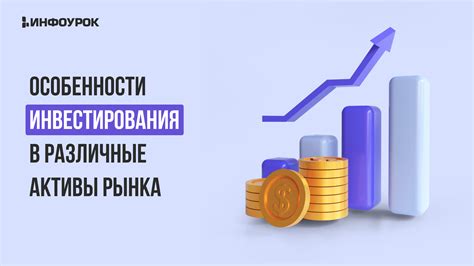 Различные стратегии инвестирования для корпорации и частного лица в ПИФ