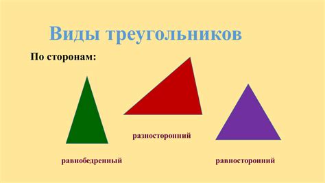 Различные типы треугольников: эмоциональные, физические, эмоционально-физические.