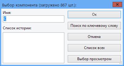 Размещение компонента на автомобиле