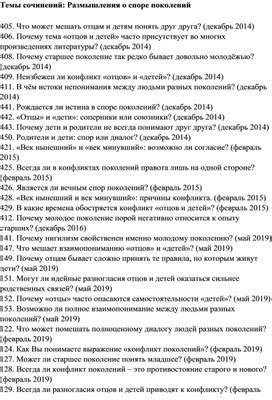 Размышления о крещении поколений сестер: теологический взгляд на духовные связи