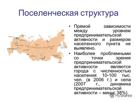 Разница между актуальной и официальной численностью населения населенного пункта