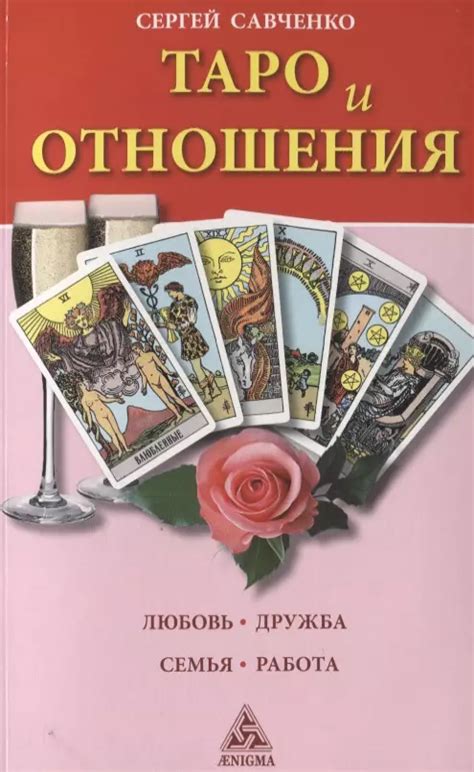 Разновидности компаньонства: дружба, любовь, семья