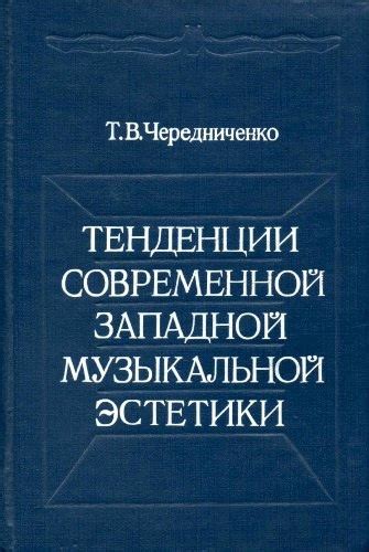 Разновидность замедленного звучания между нами в современной музыкальной сфере