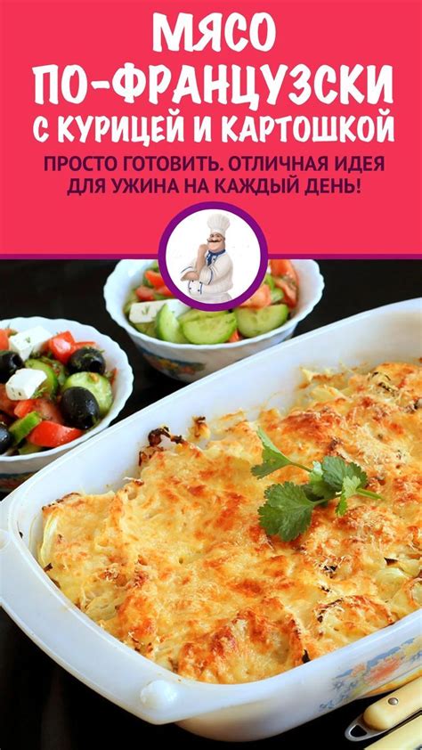 Разнообразие блюд с курицей и характерные особенности каждого