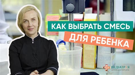 Разнообразие вариантов гипоаллергенных смесей и их компоненты