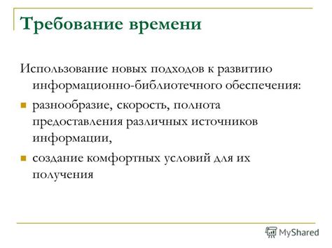 Разнообразие высоты и конфигурации площадок для обеспечения комфортных условий в террариуме