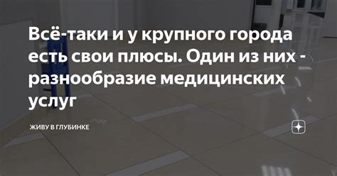 Разнообразие дополнительных медицинских услуг