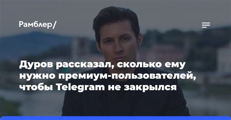 Разнообразие доступных опций премиум-сервиса в Telegram