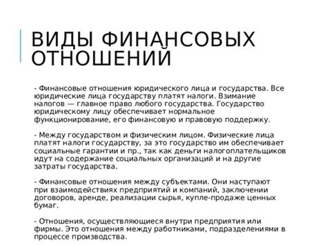 Разнообразие налогов и их цель: узнайте, как государство обеспечивает свое функционирование