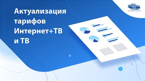 Разнообразие предложений и функциональности для абонентов: сравнение тарифных планов и дополнительных возможностей