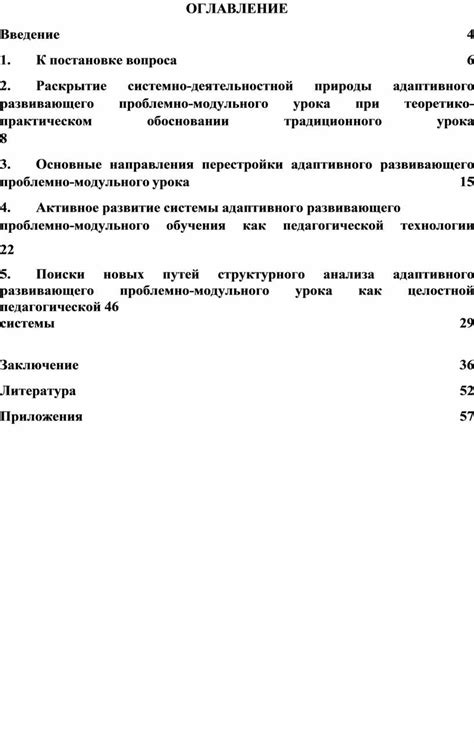 Разнообразие путей обучения для совершенствования профессии аргонщика: выбор оптимального пути развития