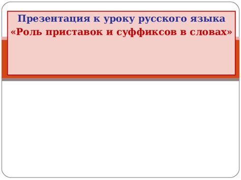 Разнообразие способов определения наличия двух суффиксов в словах из разных языков