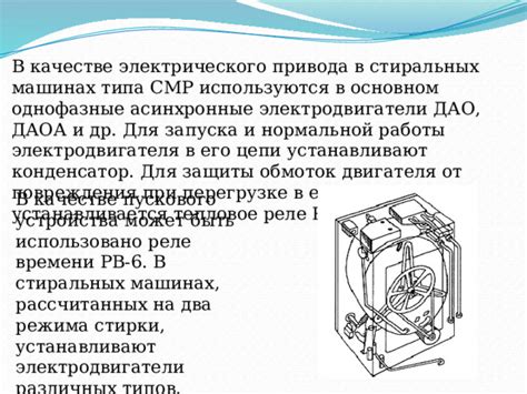 Разнообразие типов центрифуг в стиральных машинах полуавтомат