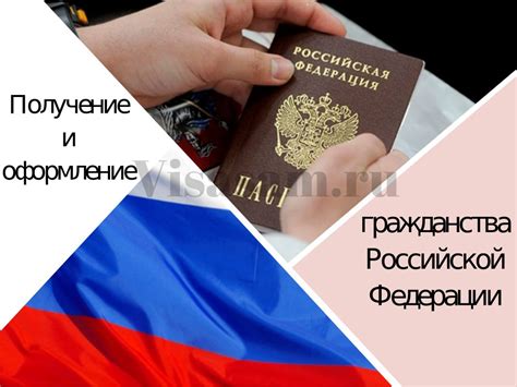 Разнообразные варианты получения ВНЖ в России