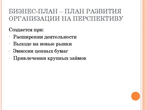 Разнообразные дополнительные возможности при расширении деятельности