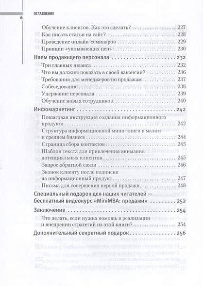 Разнообразные места и эффективные методы получения дополнительных подклассов