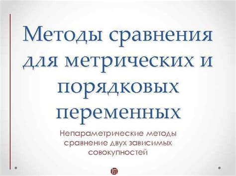 Разнообразные методы выявления порядковых обозначений механизма движения