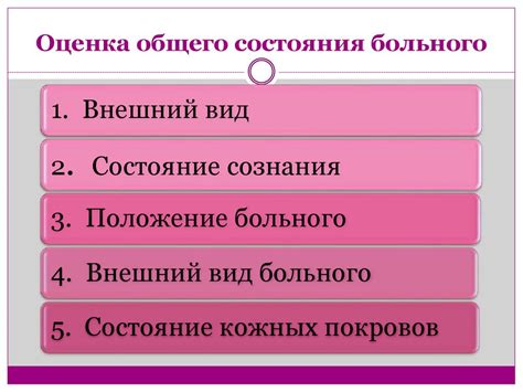 Разнообразные методы облегчения состояния пациента