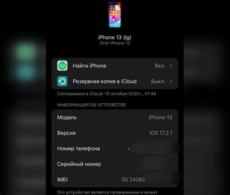 Разнообразные методы поиска Мака: серийный номер, Apple ID, iCloud