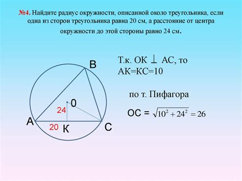 Разнообразные ситуации: вычисление центра окружности в разных трапециях