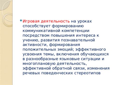 Разнообразные стратегии эффективного применения специального ключа в игровом процессе