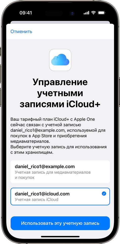 Разнообразные функции и сервисы при использовании вашего Apple идентификатора