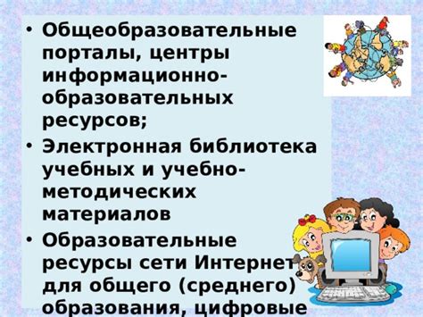 Разностороннее развитие образовательных ресурсов: возможности видео, аудио и интерактивности