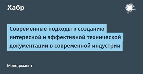 Разносторонние подходы к разрешению технической неполадки