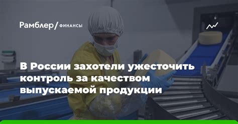 Разработка и контроль выпускаемой продукции