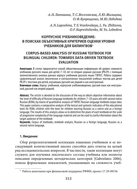 Разработка объективных критериев оценки: в поиске справедливости