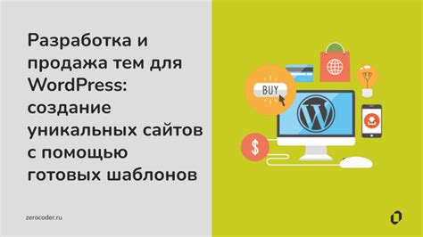 Разработка отчетов с помощью макетов в 1С: создание уникальных шаблонов
