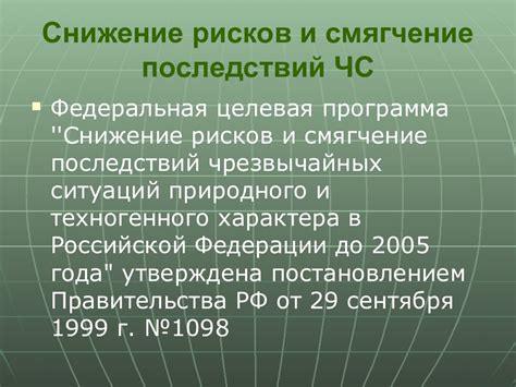 Разработка стратегии обеспечения безопасности