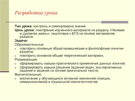 Разработка стратегии подготовки: повторение и самопроверка