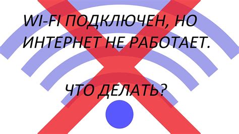 Разрешение неполадок с Интернет-подключением: основные устраняемые проблемы