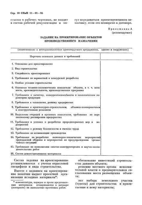 Разъяснение понятия "акт утверждения готовности к эксплуатации"