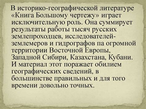 Разыщите указания в записках и документах