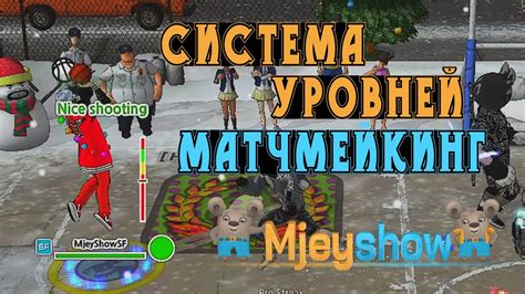 Ранговая система и матчмейкинг