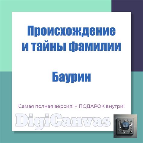 Раскройте тайны известных местоположений и получите ценную информацию