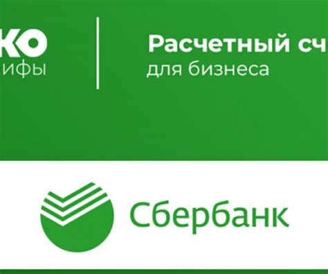 Раскрываем понятие отрицательной суммы счета в Сбербанке: разбор сути и деталей