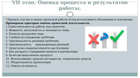 Раскрывая сущность коллективной работы и важность обсуждения в принятии весомых решений