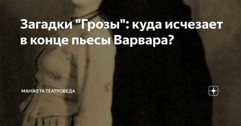 Раскрытие великой загадки – куда исчезает след его исчезновения?