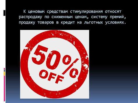 Раскрытие практики продажи дорогих товаров по неверным ценовым предложениям