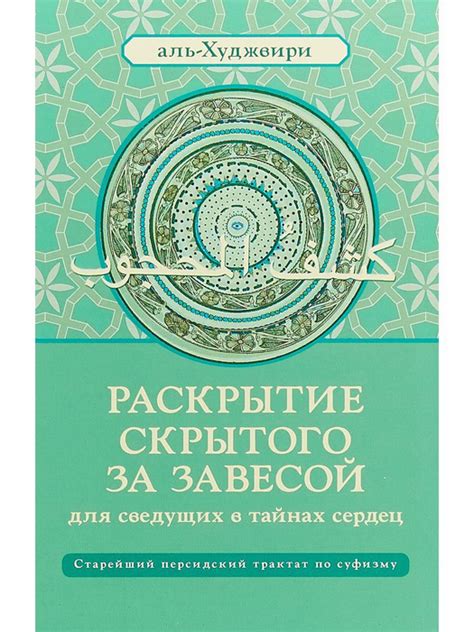 Раскрытие скрытого пристанища великой госпожи из легендарной повести о усопшей владычице