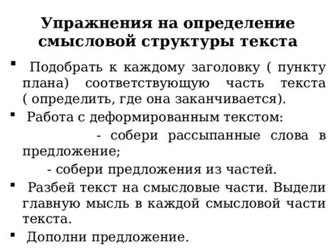 Раскрытие смысловой структуры текста композиции "Курит не менее чем Винстон"