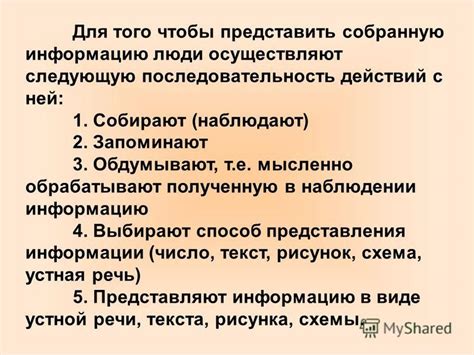 Раскрытие сокровенных наблюдений: как поэты и астрономы обрабатывают полученную информацию