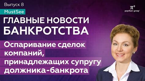 Распознавание должника как банкрота