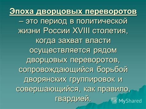 Распознавание сигналов предстоящих переворотов в жизни: как понять и использовать